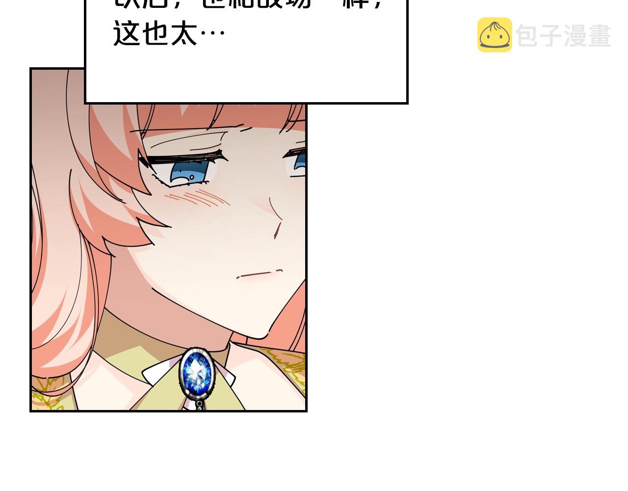 第48话 什麽是爱？29