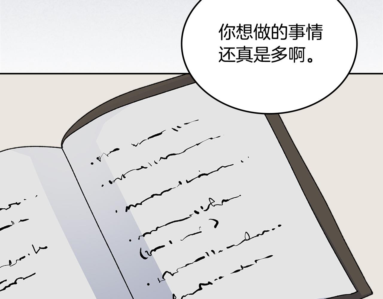完结篇 被爱的幸福88