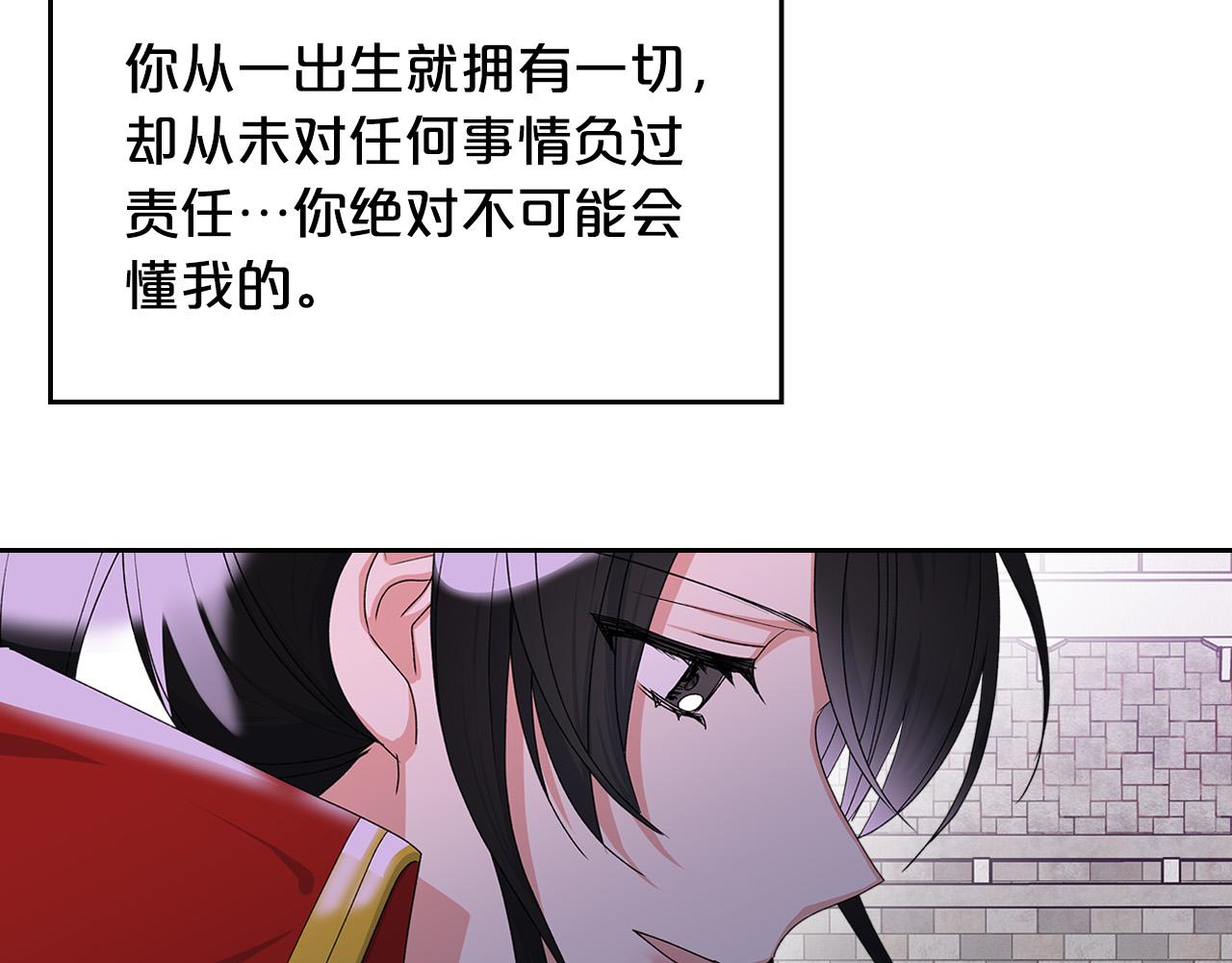 第102话 权力的祭品138