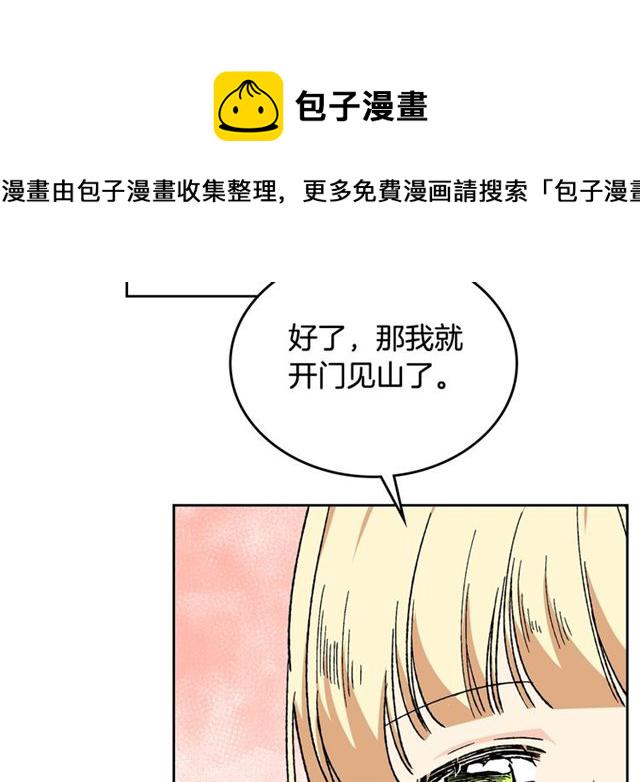 第22话 摊牌86