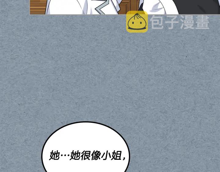 第83话 奇葩领袖125