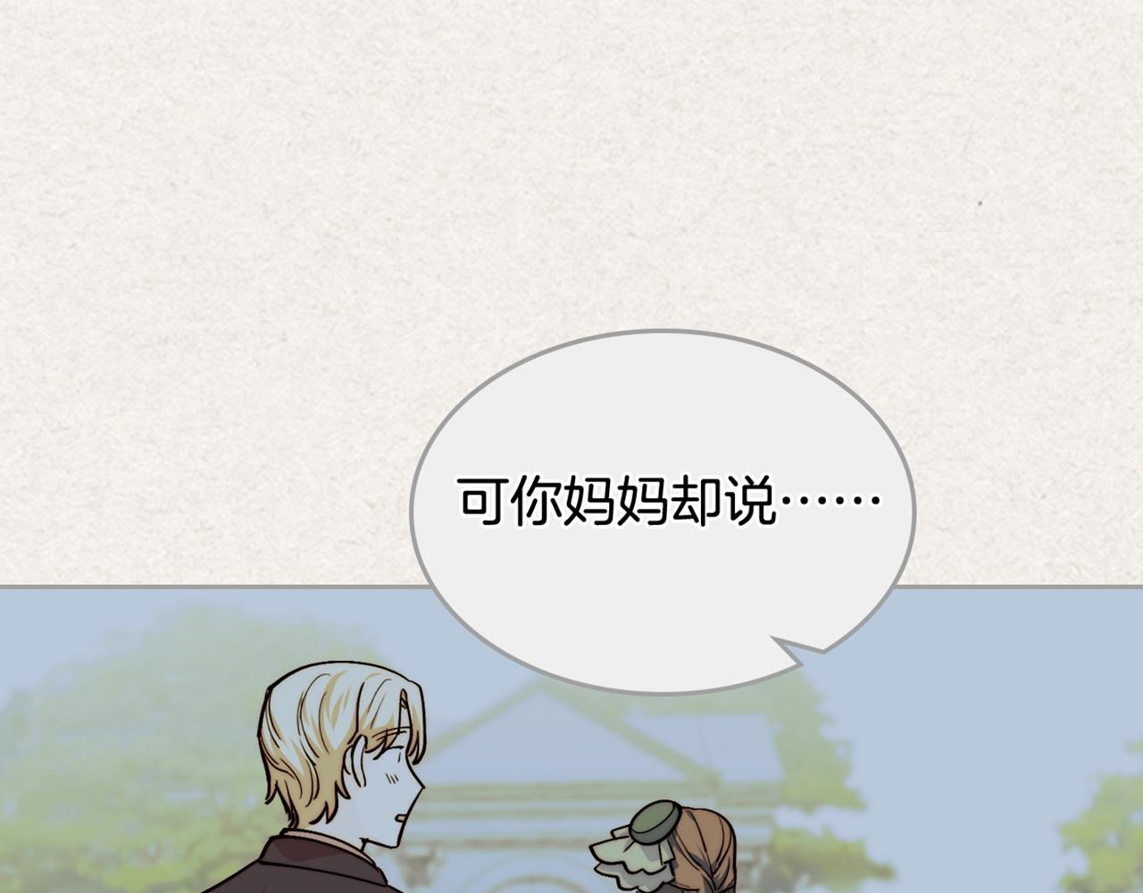 第40话 真正的穿越者109