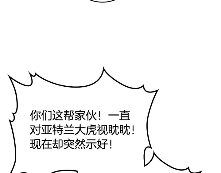 第87话 谁是犯人？40
