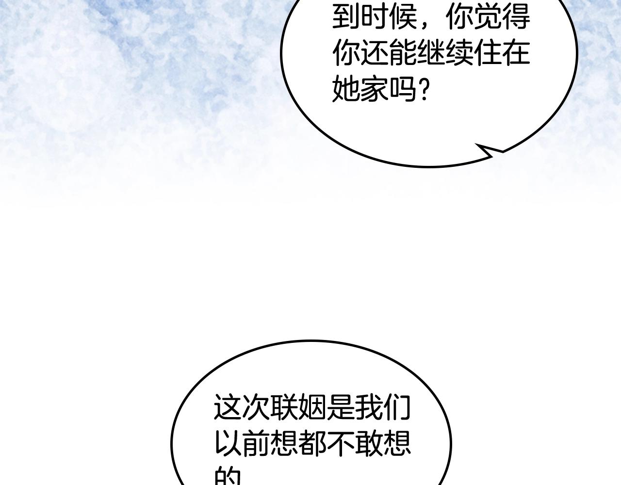 第32话 强制相亲91