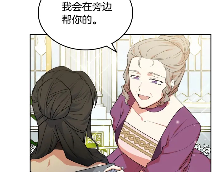第77话 逼婚13