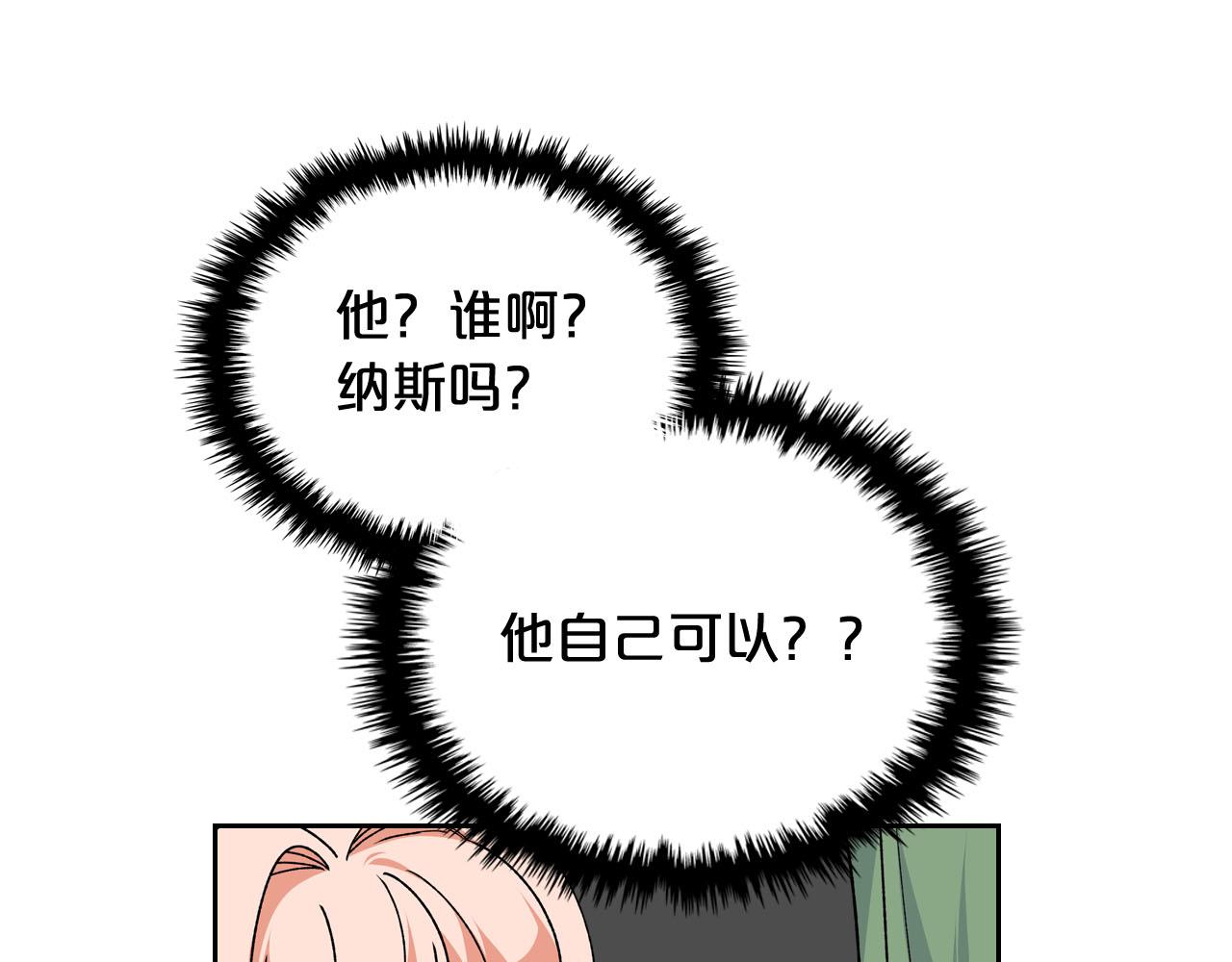 第71话 太会撩了吧90