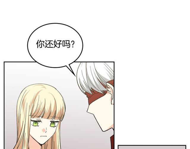 第13话 英雄救美？57