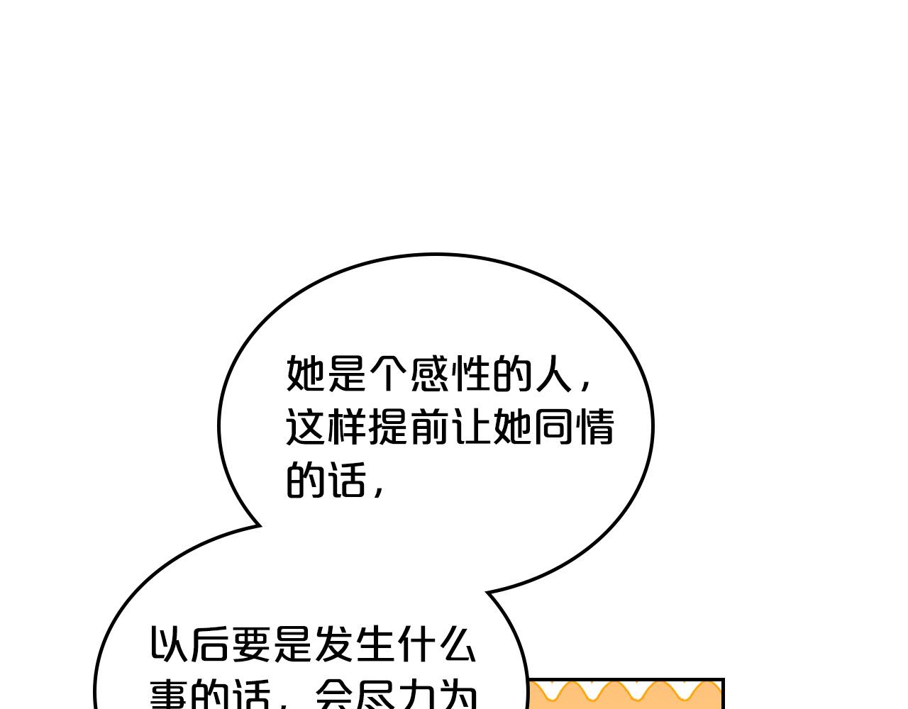 第109话 了不起的国王122