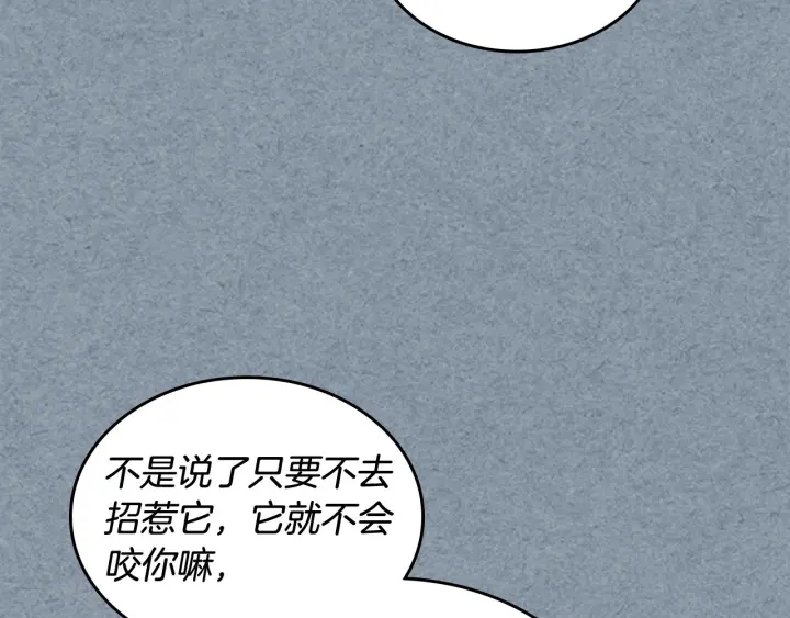 第85话 宠溺32