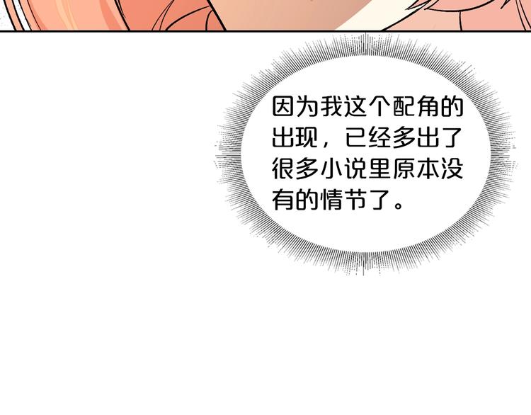 第7话 可怕的女主65