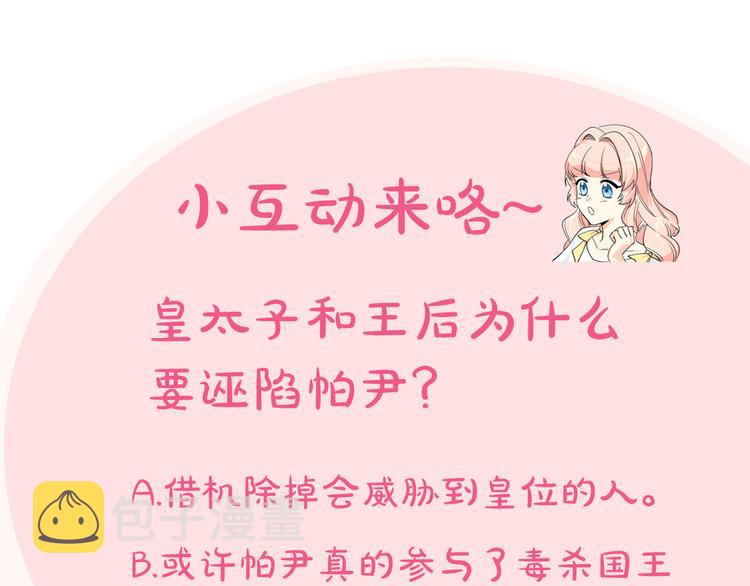 第93话 忠心喂了狗164