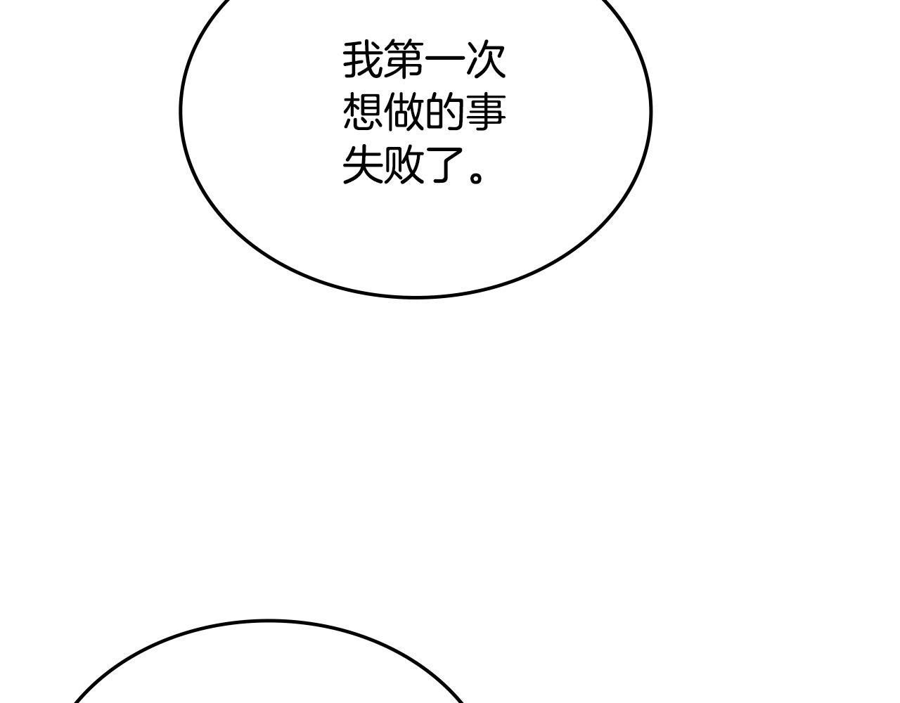 完结篇 被爱的幸福105