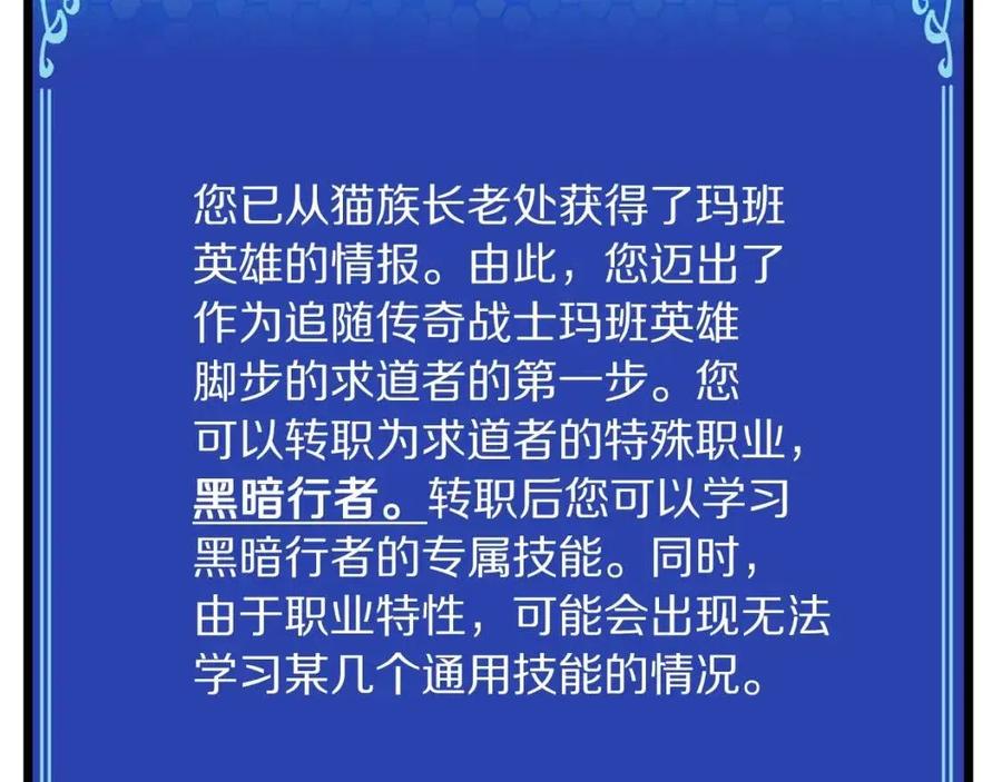 第22话 转职107