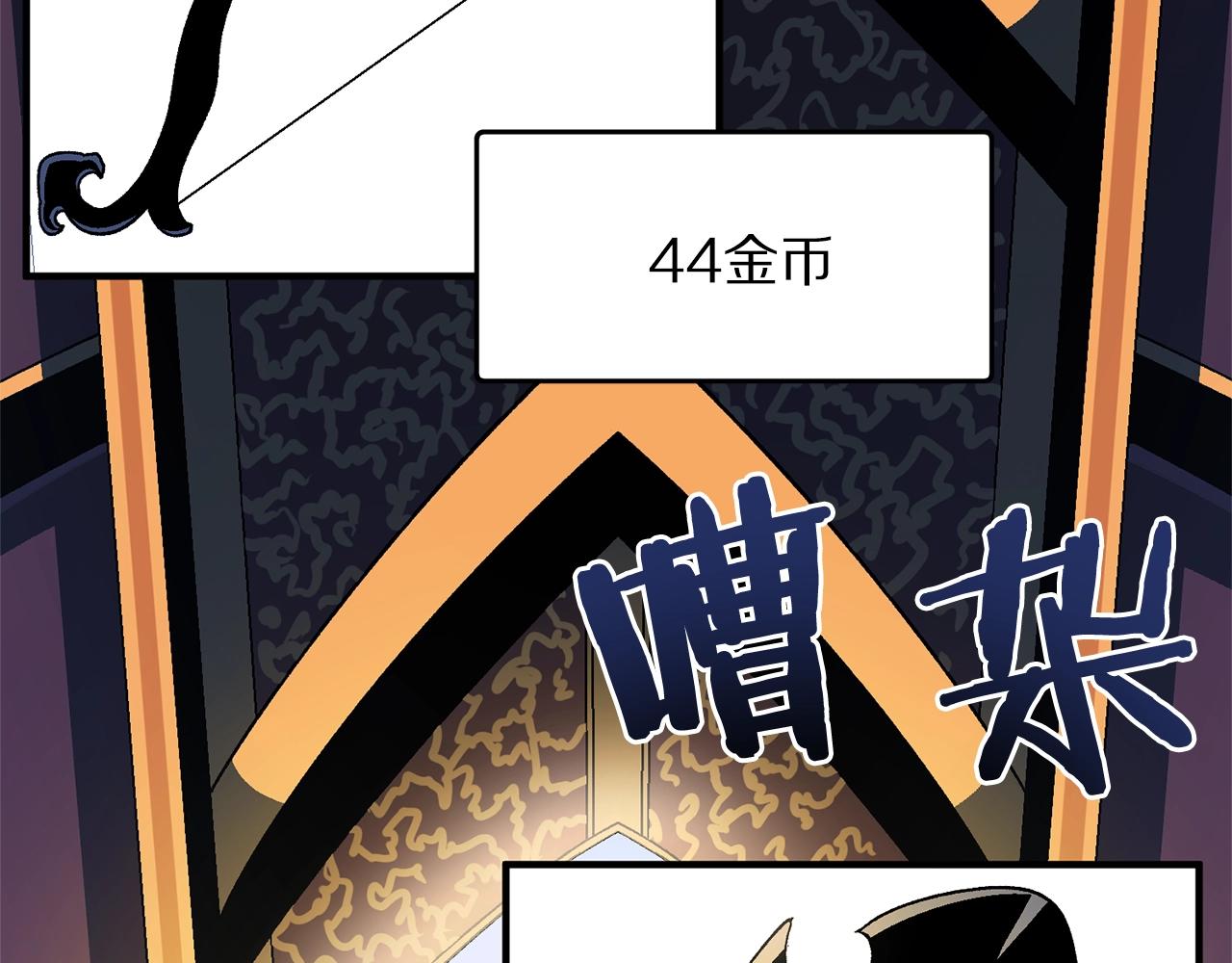 第66话 捡便宜69