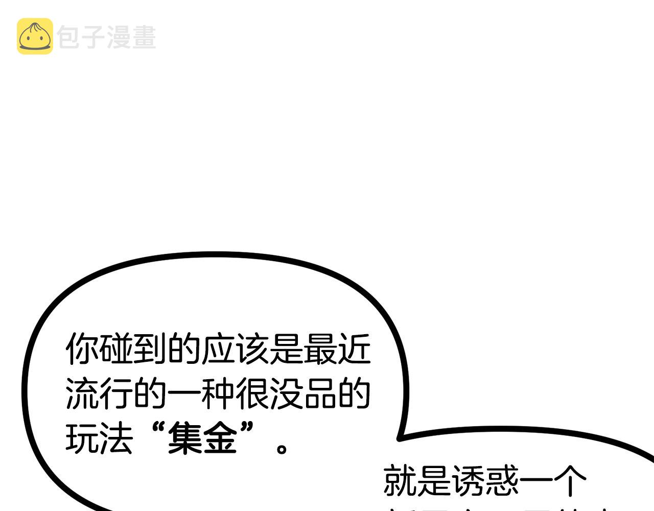 第5话 我要升级34
