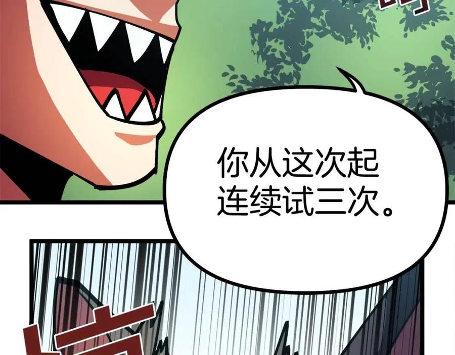 第27话 它说话了！126