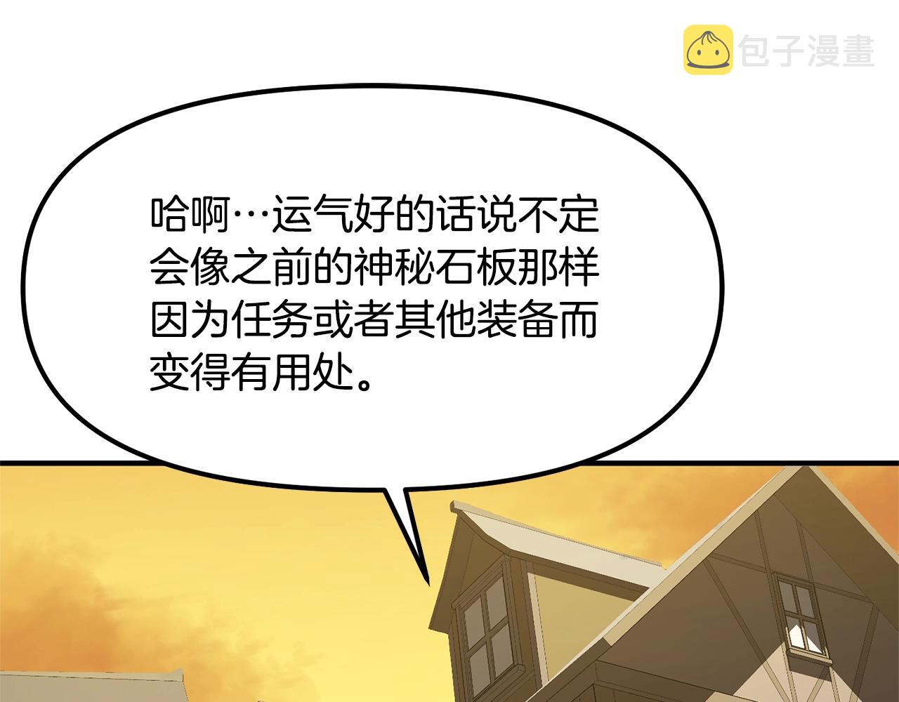 第69话 七英雄活动44