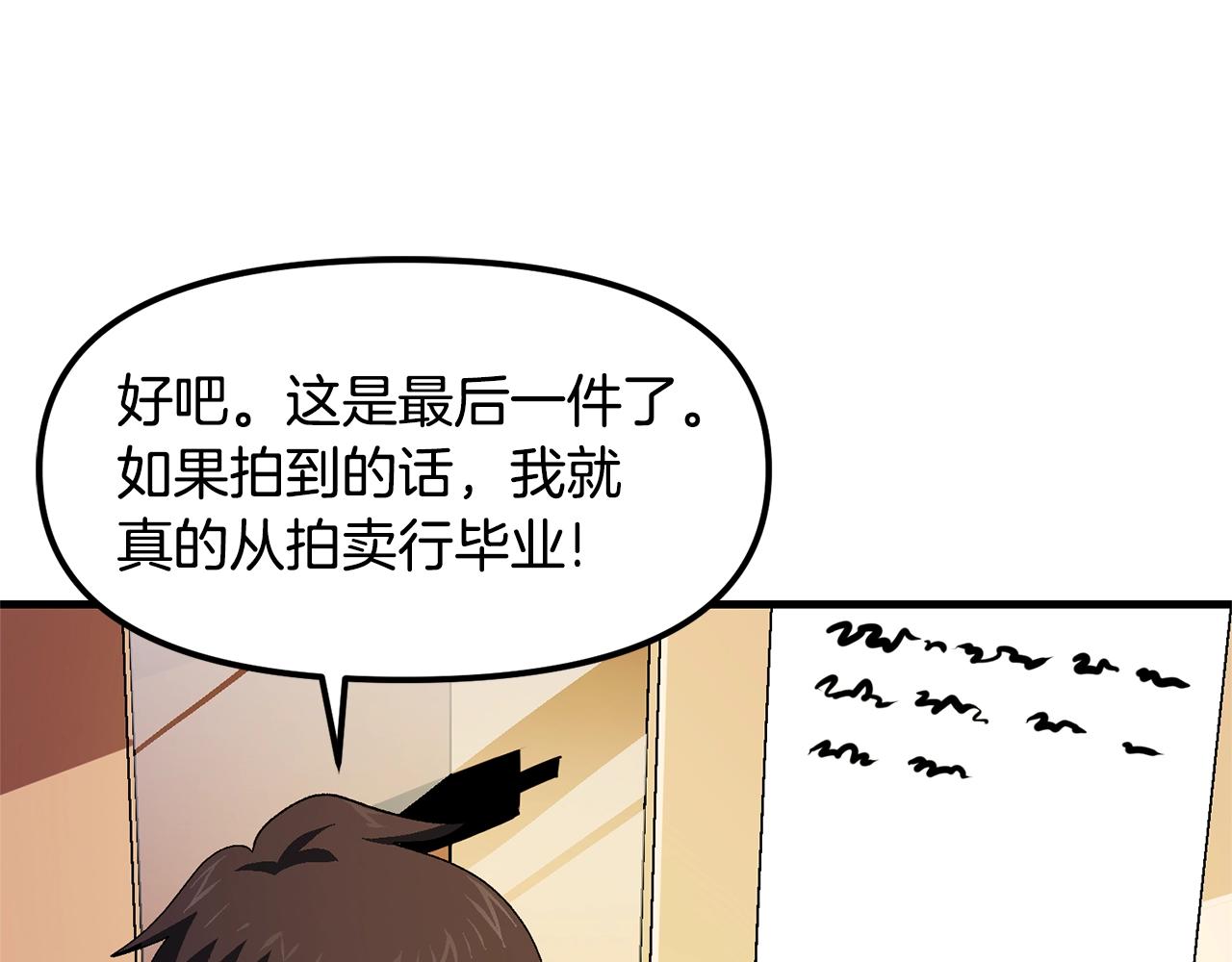 第67话 眼光165