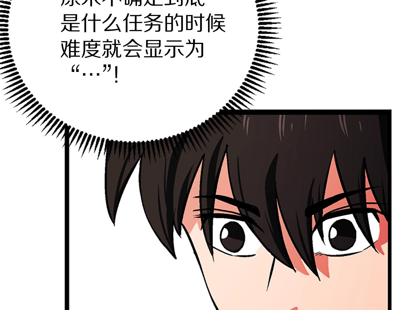 第7话 酒馆老板的烦恼81
