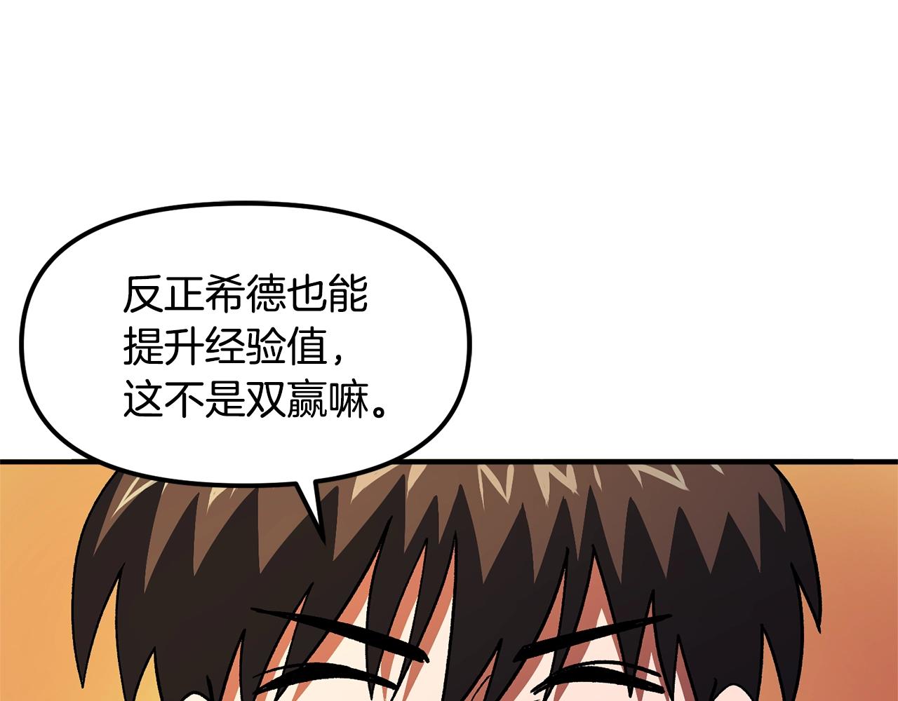 第65话 这个人好卑鄙！153