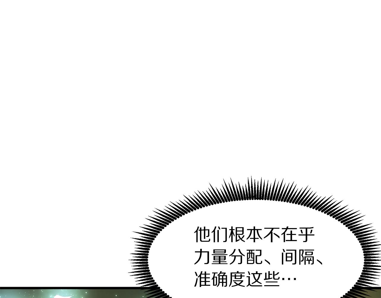 第62话 又上当了31