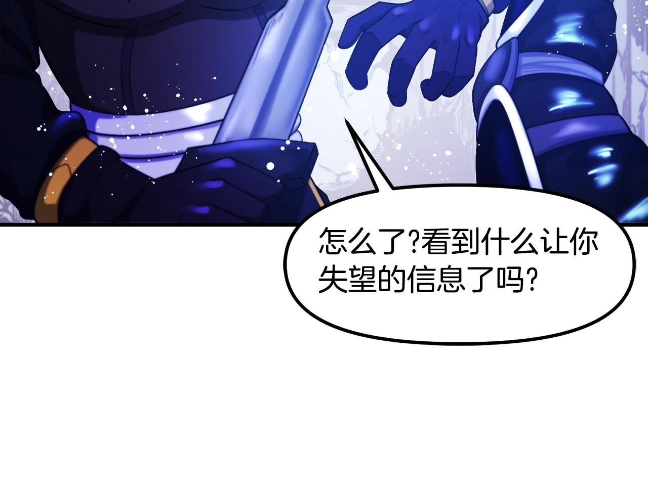 第80话 刺客154