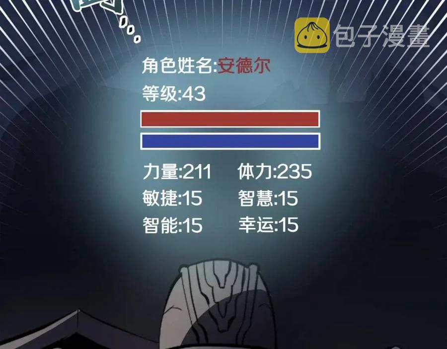 第29话 蜥蜴地下城114