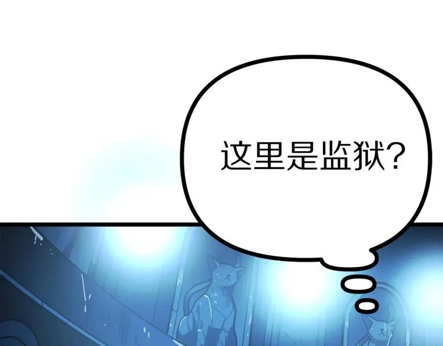 第22话 转职59