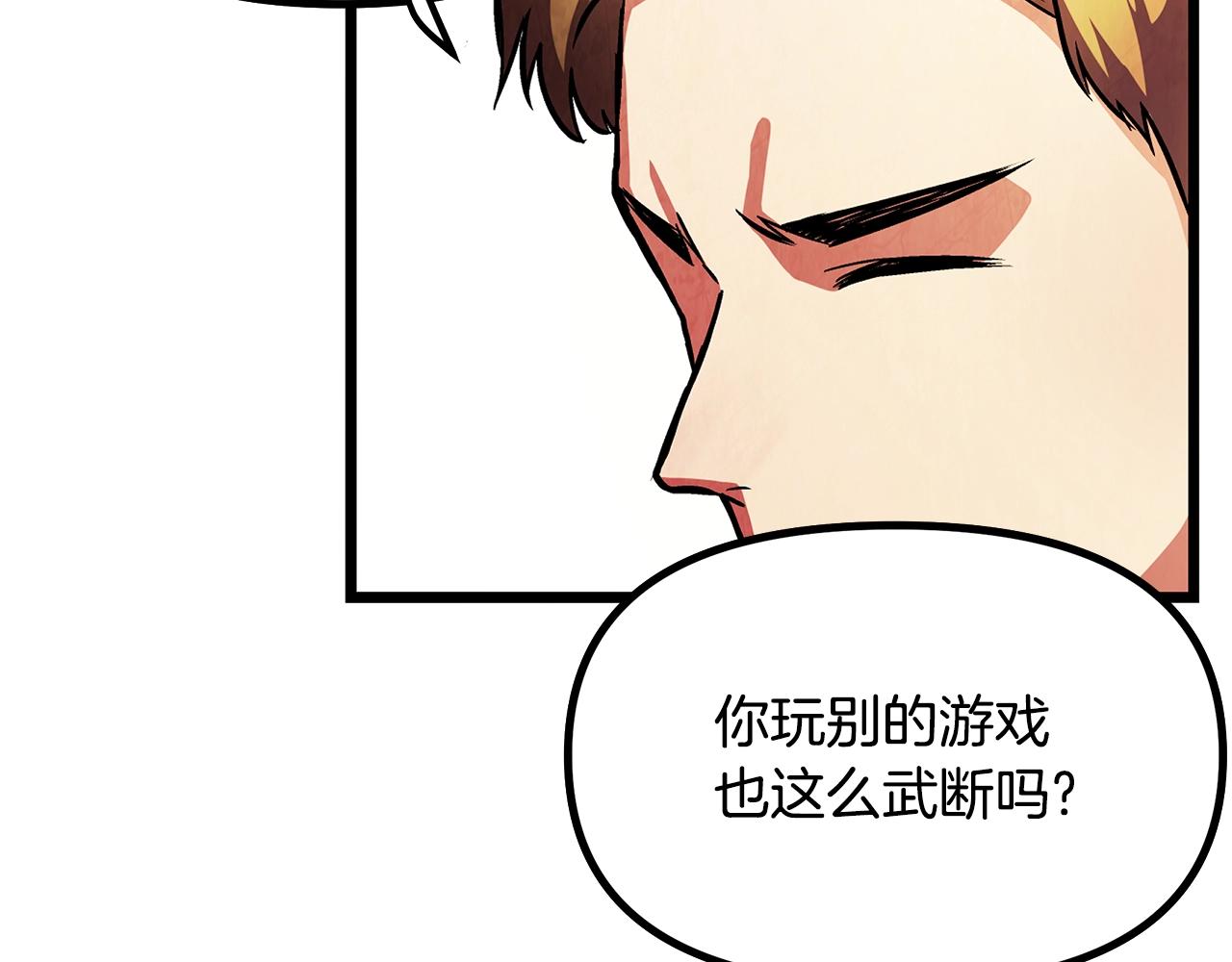 第3话 组队的优势85