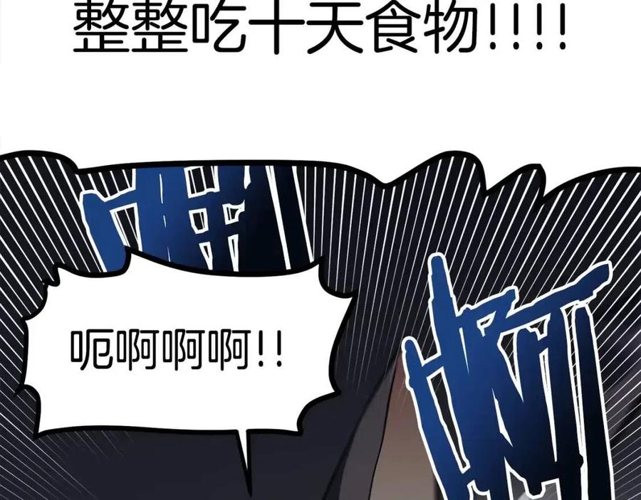 第32话 血精石的秘密109