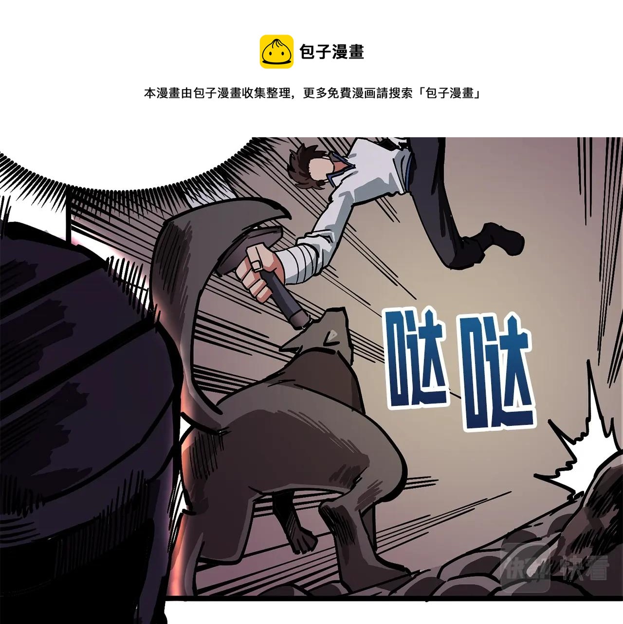 第9话 羊皮纸19