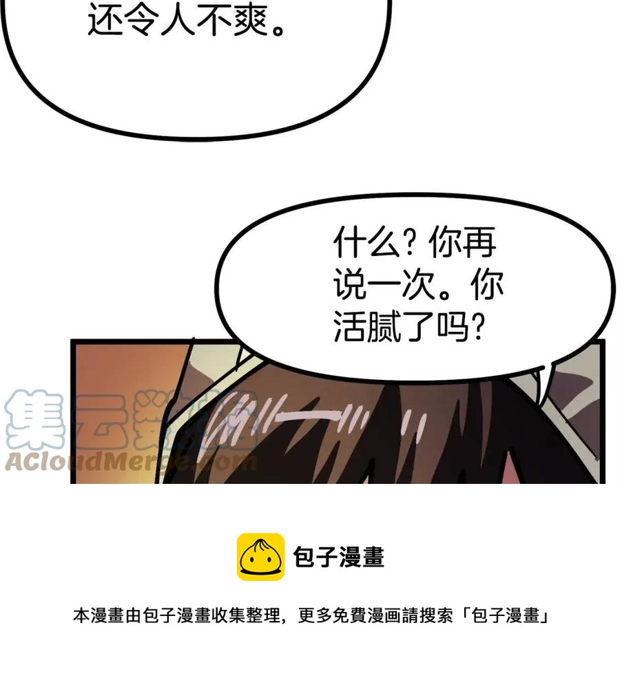 第28话 口才+1180