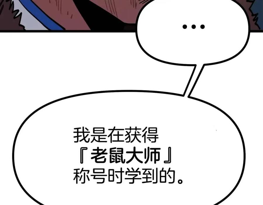 第22话 转职25