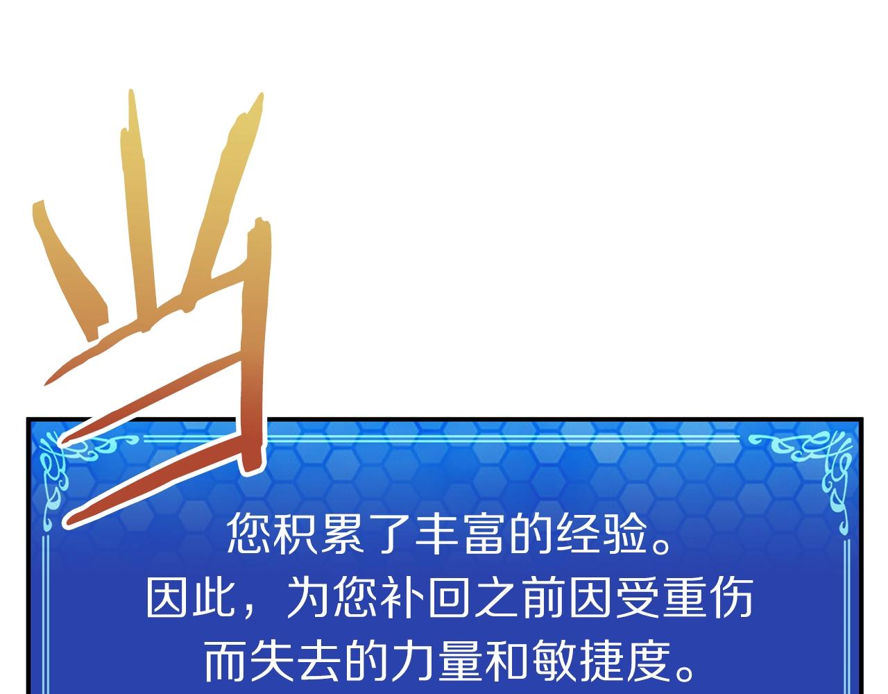 第5话 我要升级118