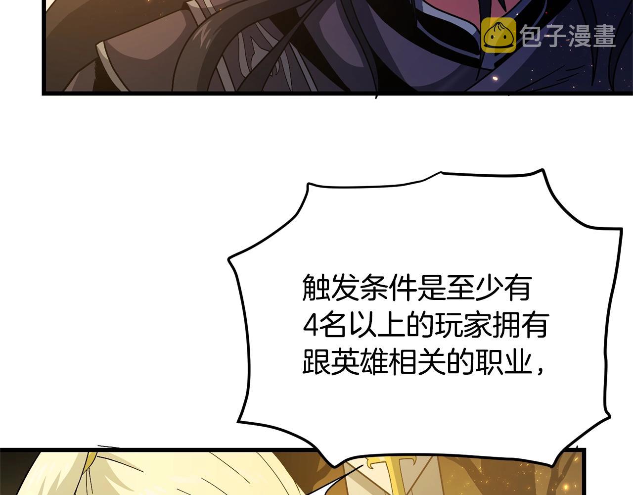 第69话 七英雄活动141