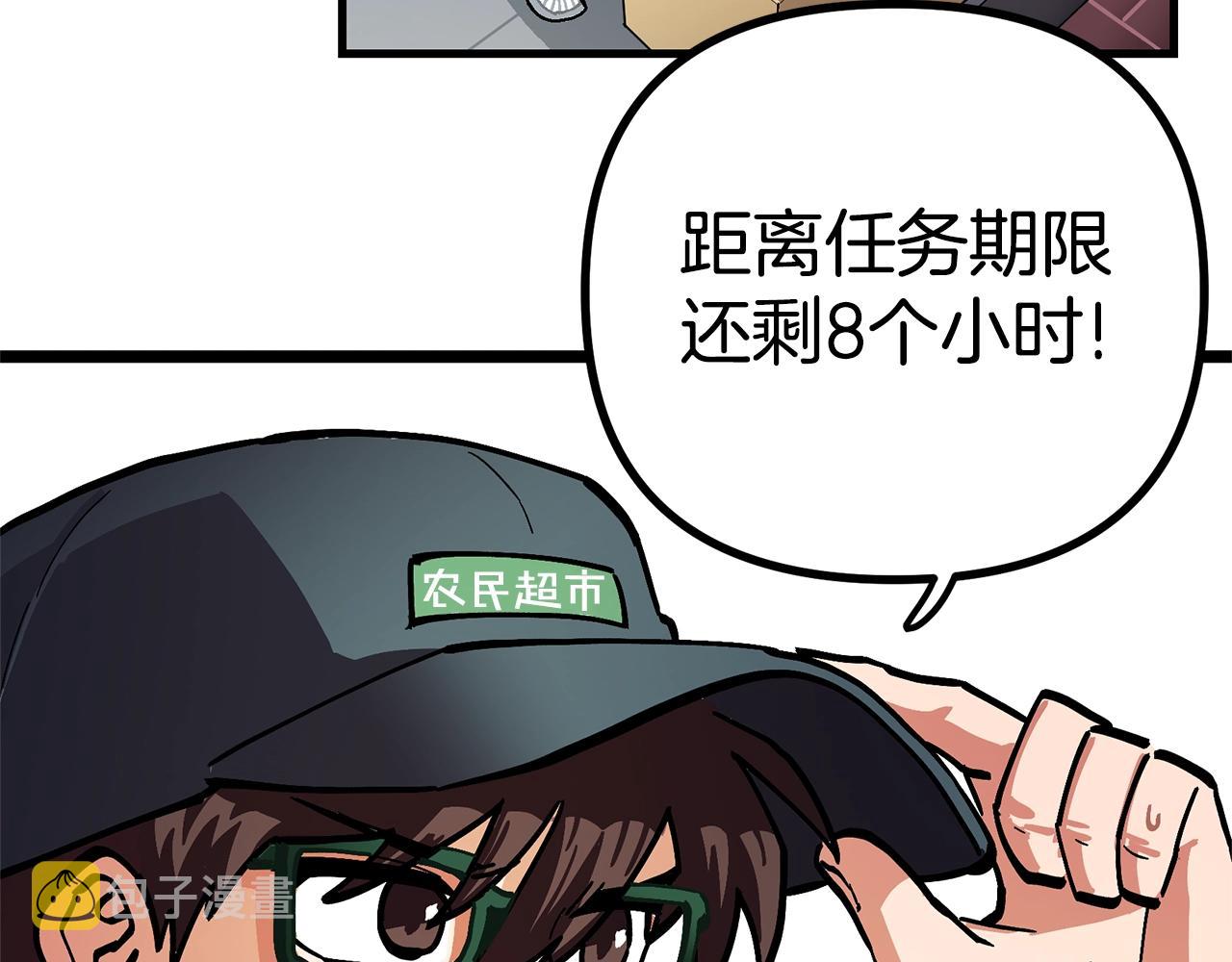 第11话 麻痹效果32