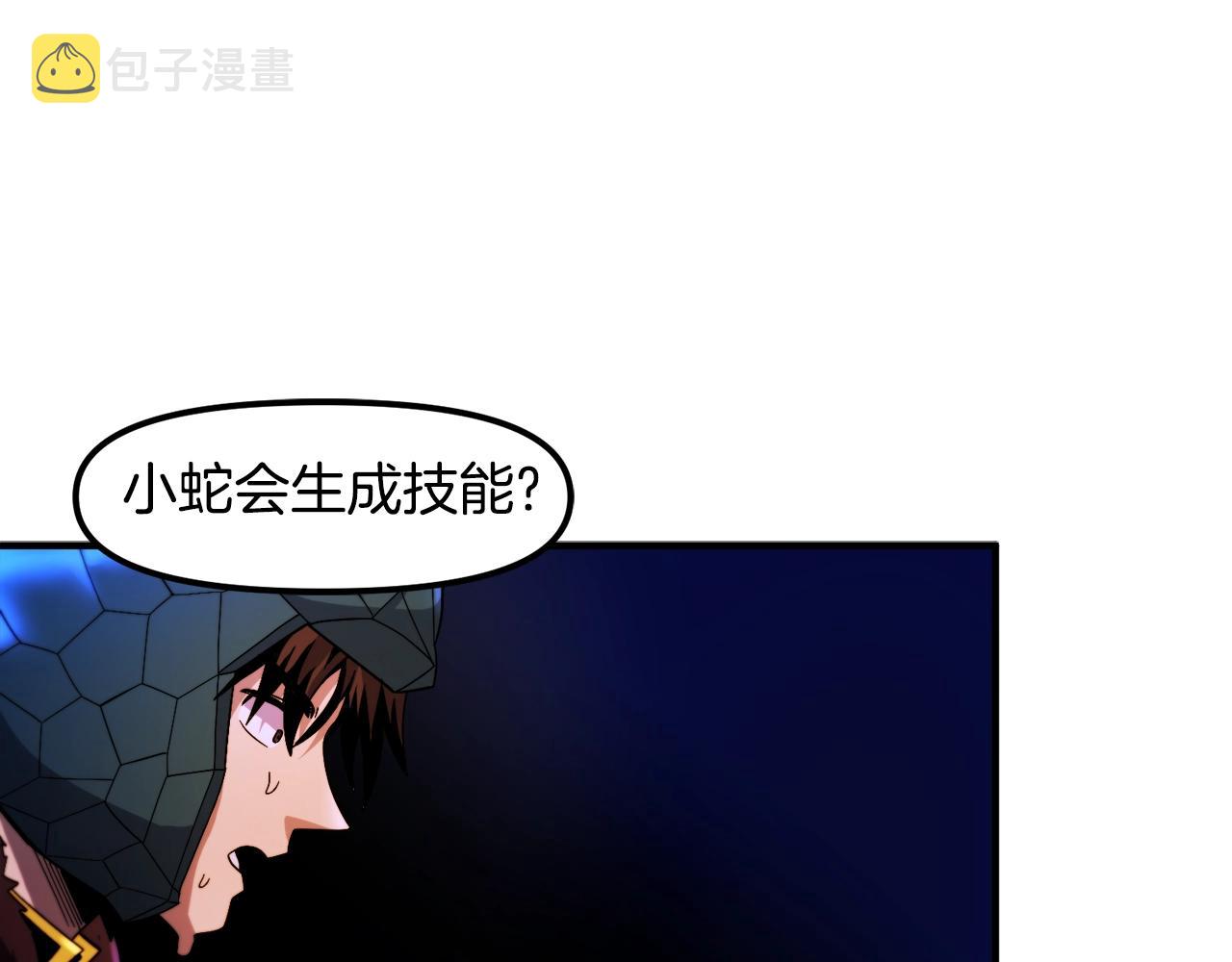 第73话 影子怪5