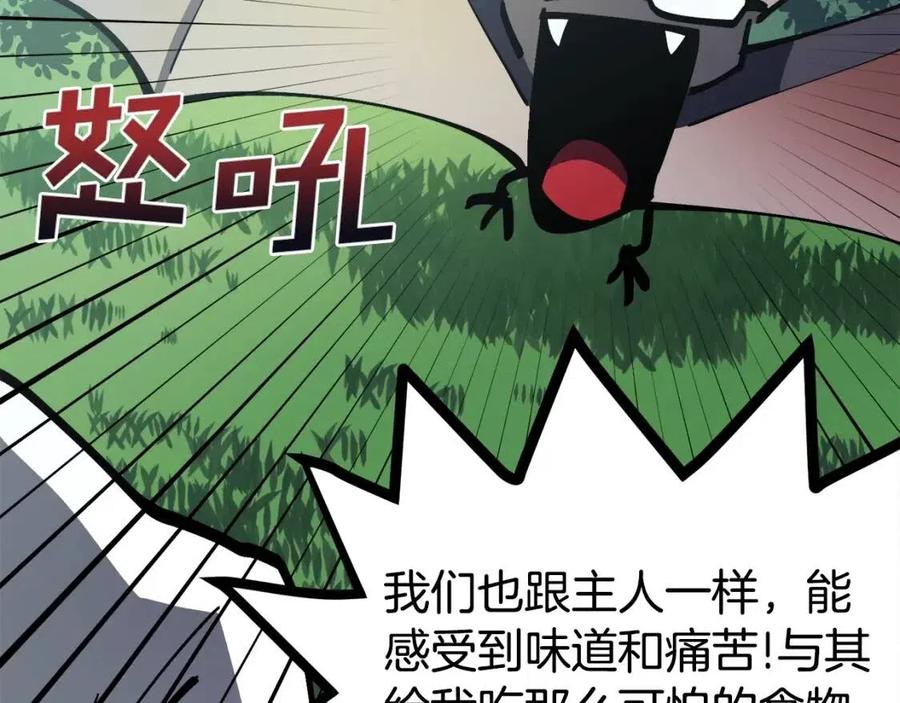 第27话 它说话了！150