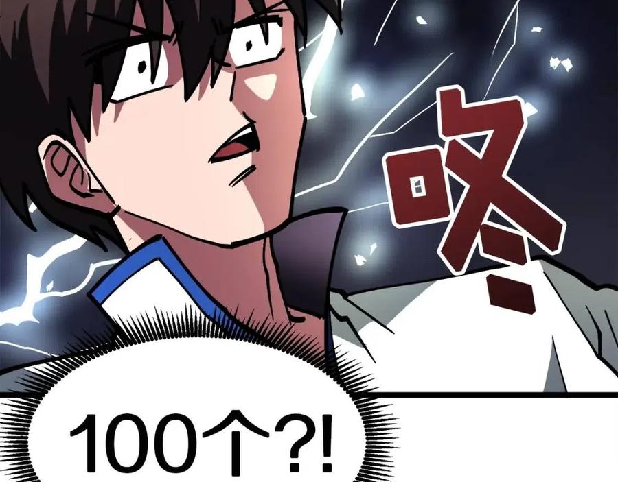 第28话 口才+193