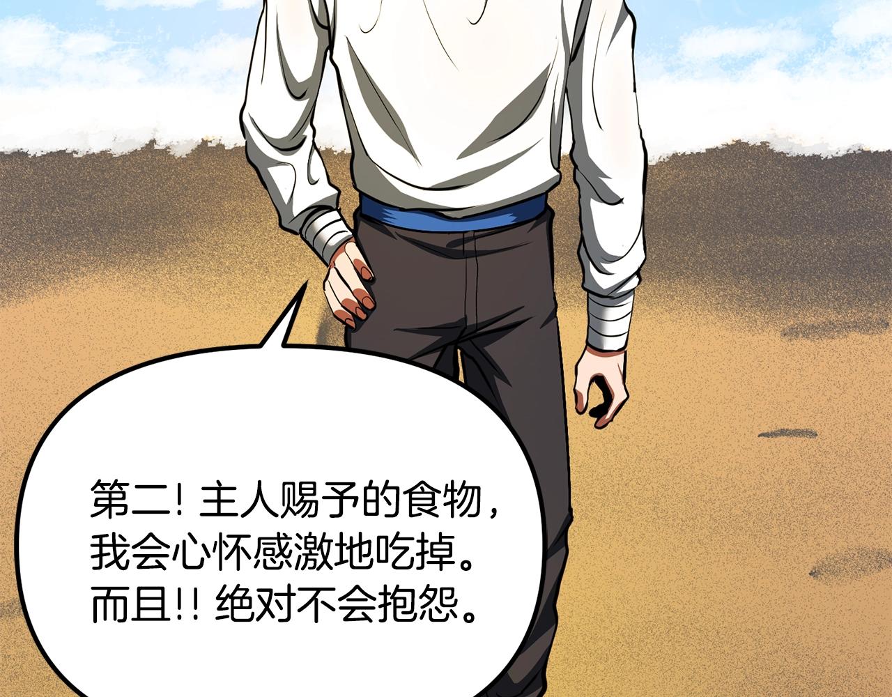 第64话 那个装备80