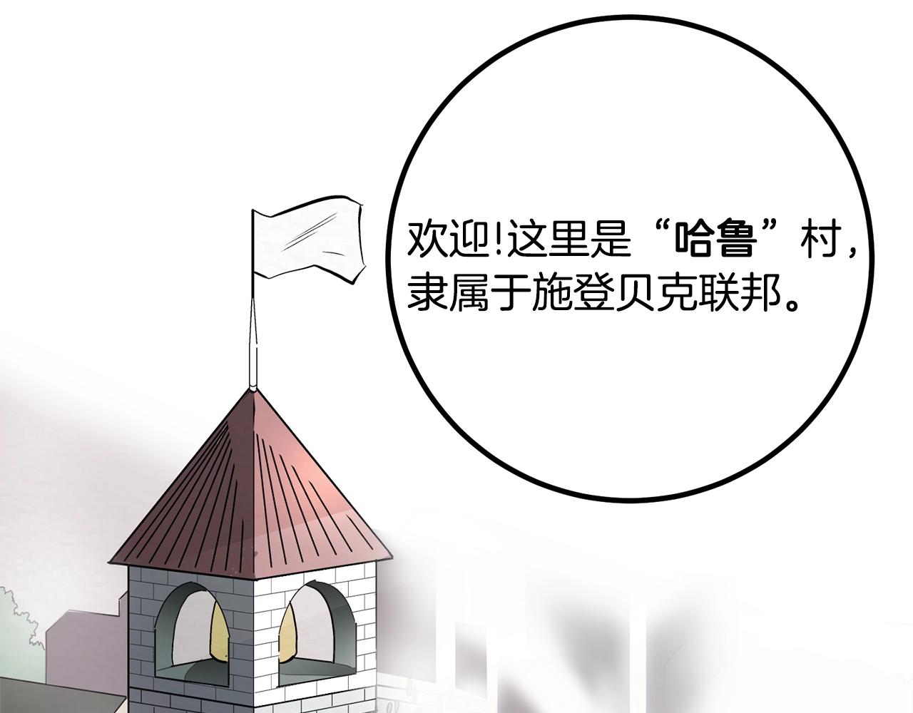 第1话 我叫阿尔克233