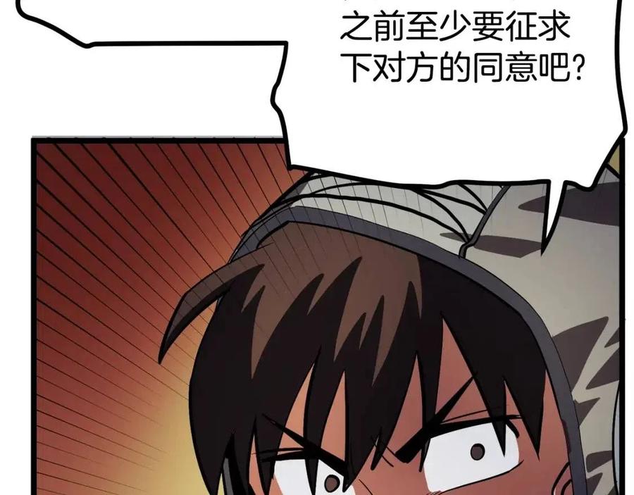 第29话 蜥蜴地下城89