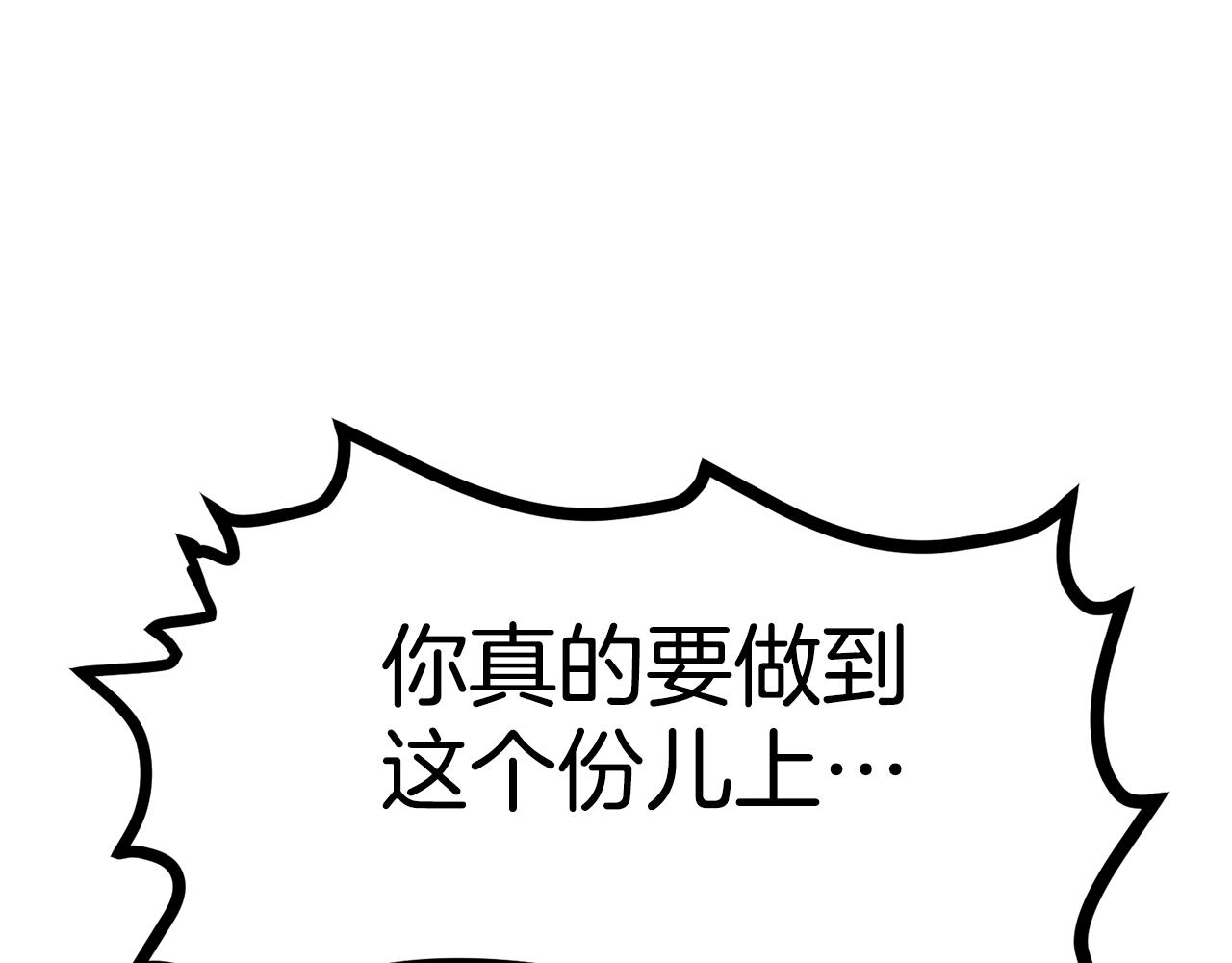 第17话 洞中恶魔94