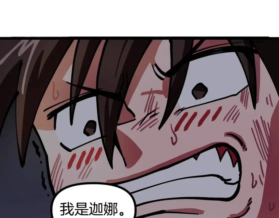第21话 求道者150