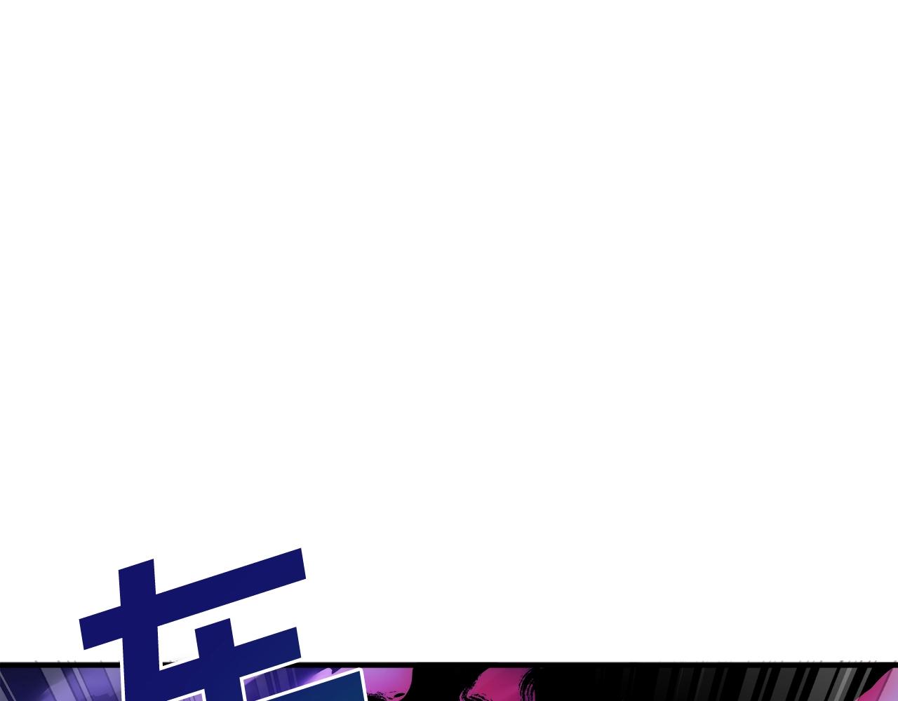 第91话 最後通牒139