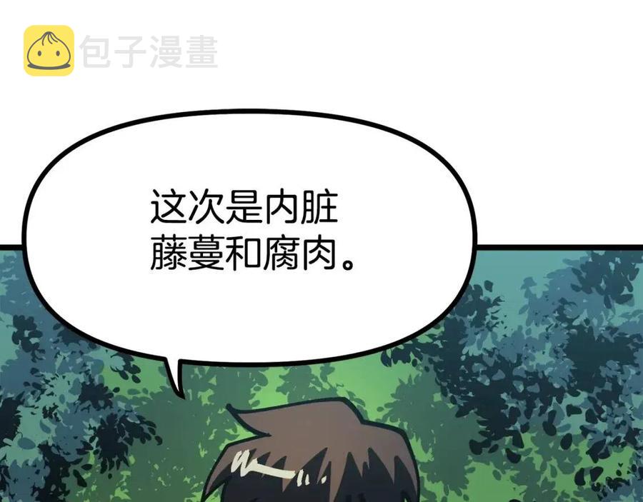 第27话 它说话了！109