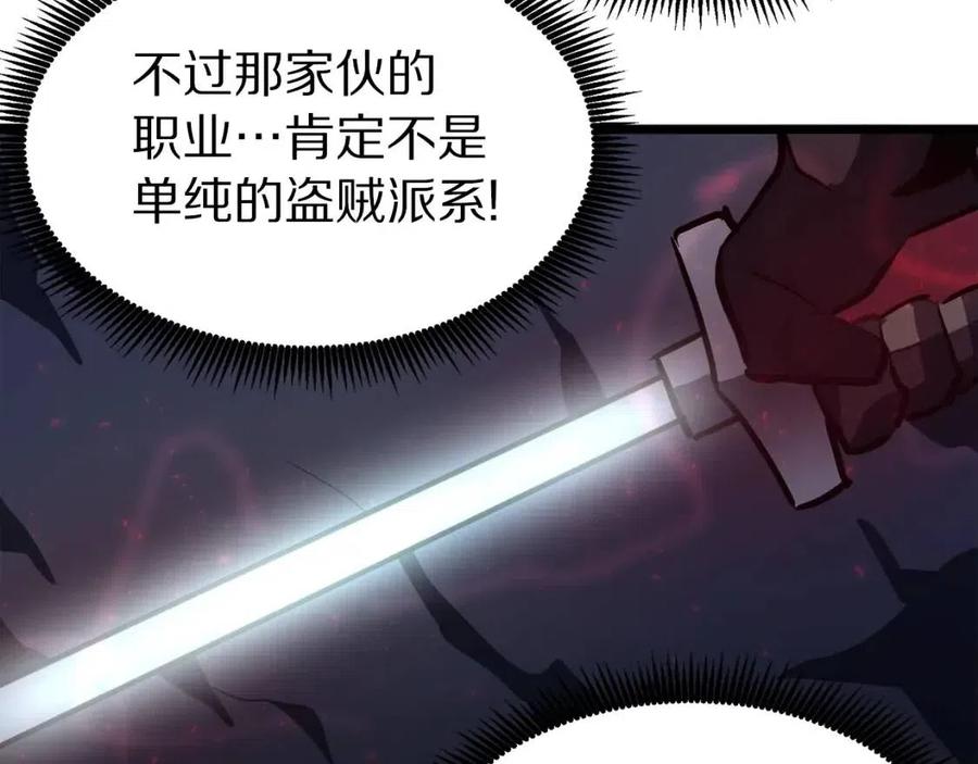 第32话 血精石的秘密11