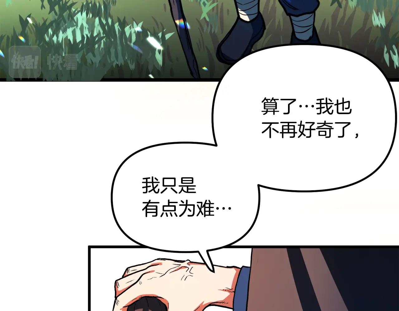 第1话 我叫阿尔克247