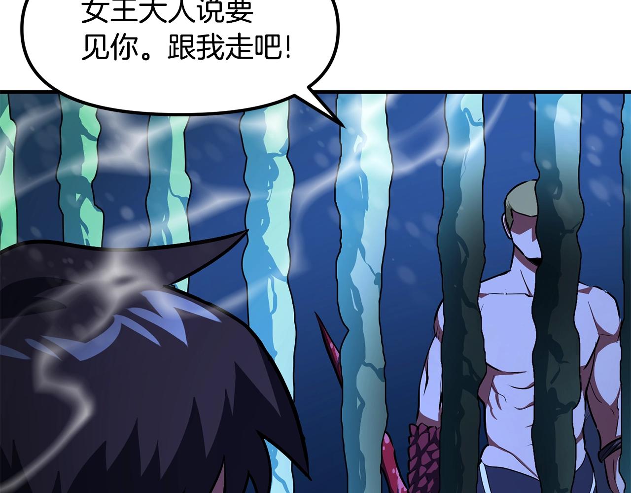 第50话 叛徒93