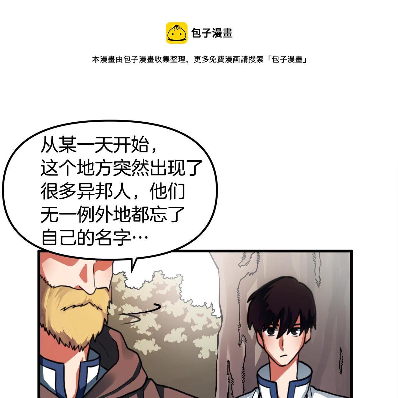 第1话 我叫阿尔克243